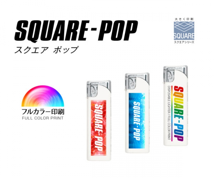  使い捨て(ディスポ)ライターに名前を入れてオリジナルライター作成