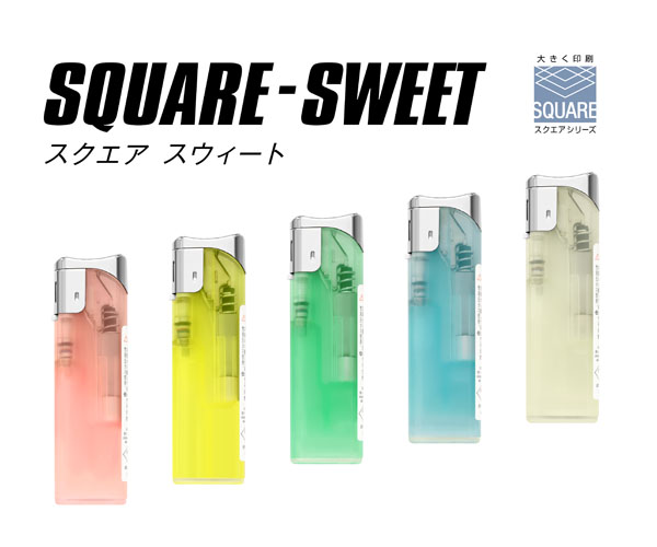 スクエアスウィート ライター 5カラーの商品画像その1