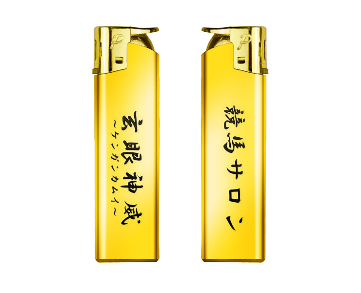 シャイニーESライター 名入れ実績「玄眼神威」様