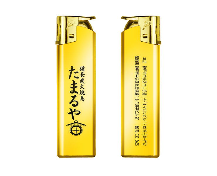 シャイニーESライター 名入れ実績「備長炭火焼鳥たまるや」様