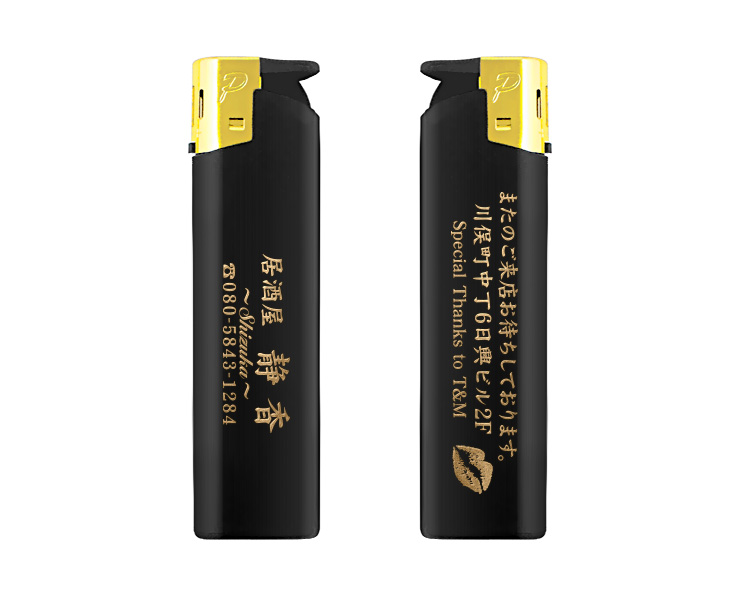 アラビックES ライター 名入れ実績【有限会社藤建設(居酒屋静香)様】