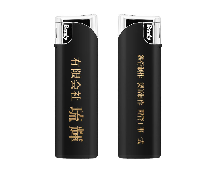 スクエアスリーク ライター 名入れ実績【有限会社琉輝様】